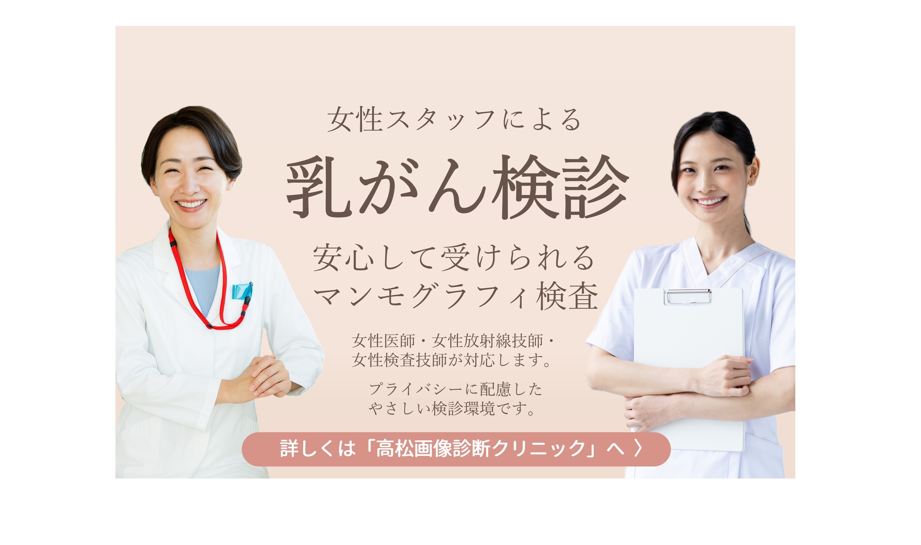 西高松脳外科・内科クリニック 西高松グループ